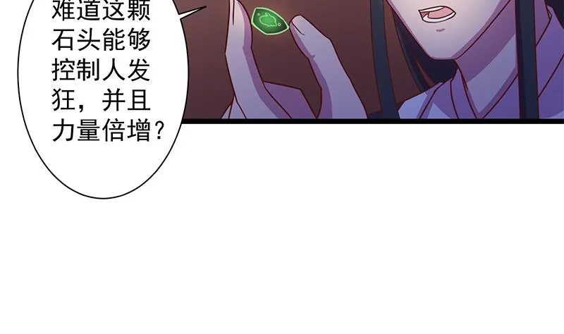 第295话 想你想疯了 第35页