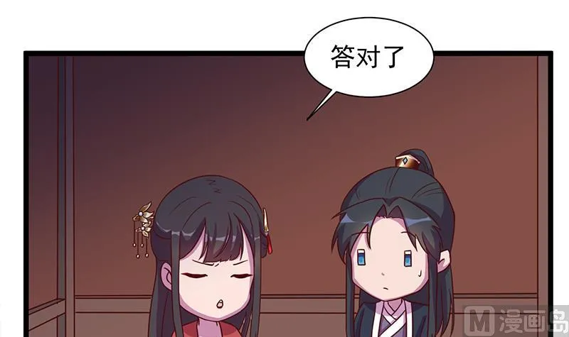 第295话 想你想疯了 第36页