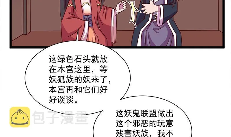 第295话 想你想疯了 第37页