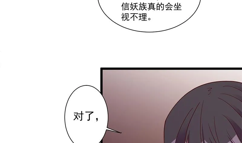 第295话 想你想疯了 第38页