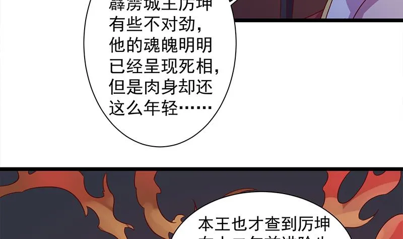 第295话 想你想疯了 第40页