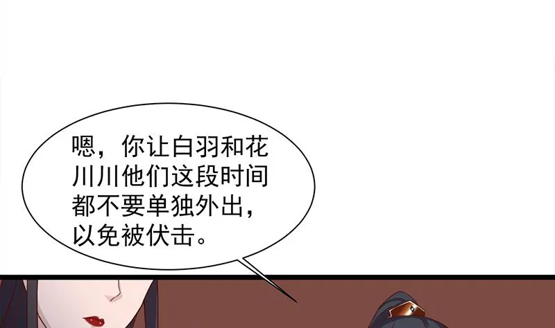 第296话 夜中密谈 第5页
