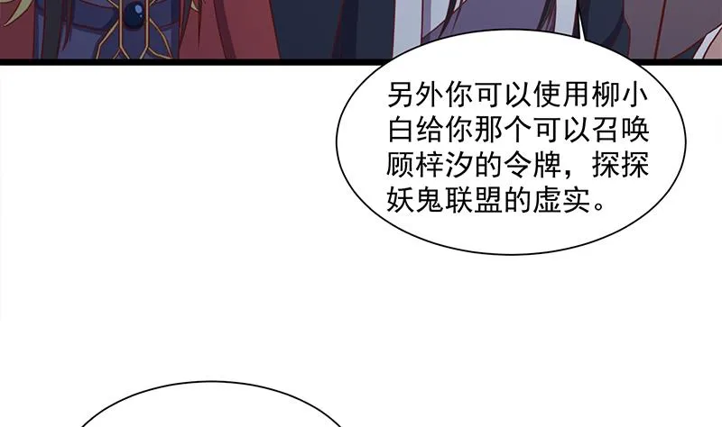 第296话 夜中密谈 第7页
