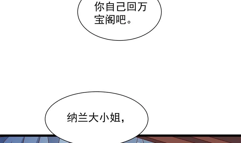 第296话 夜中密谈 第10页