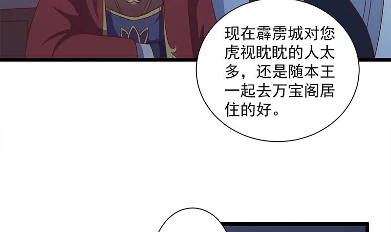 第296话 夜中密谈 第13页
