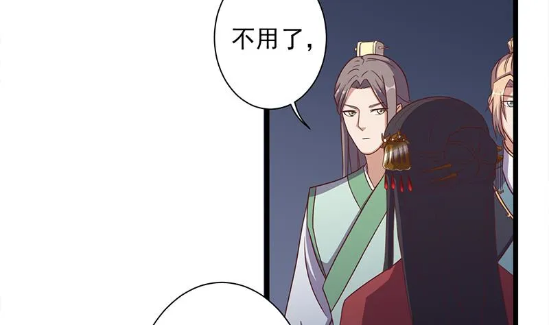 第296话 夜中密谈 第14页