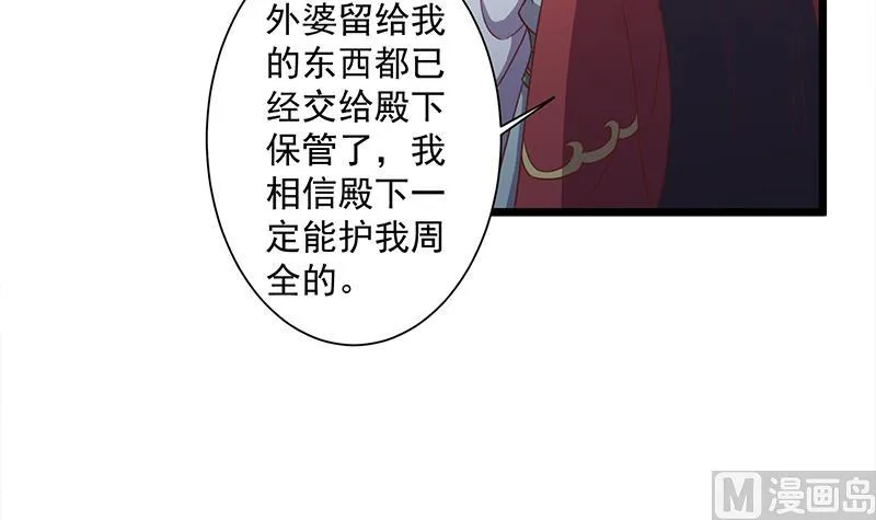 第296话 夜中密谈 第15页