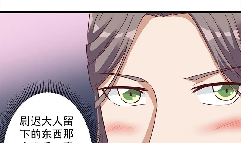 第296话 夜中密谈 第16页