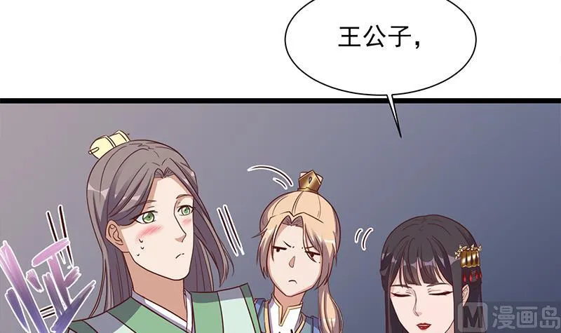 第296话 夜中密谈 第18页