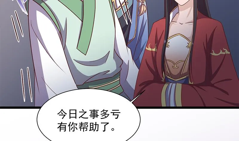 第296话 夜中密谈 第19页