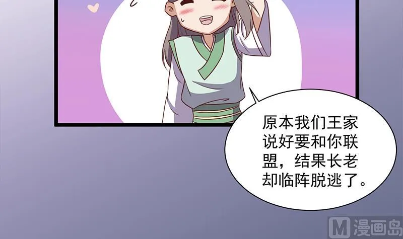 第296话 夜中密谈 第21页