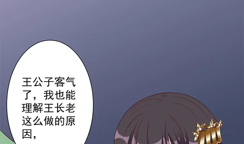 第296话 夜中密谈 第22页