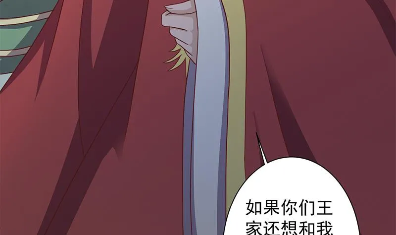 第296话 夜中密谈 第25页