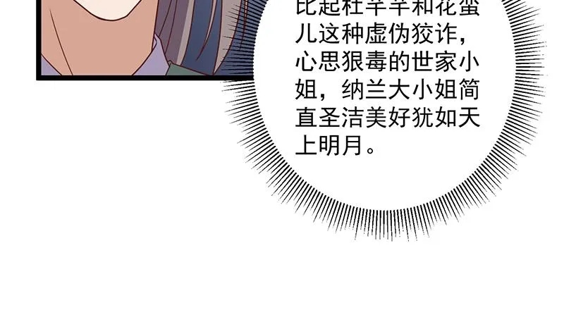 第296话 夜中密谈 第28页