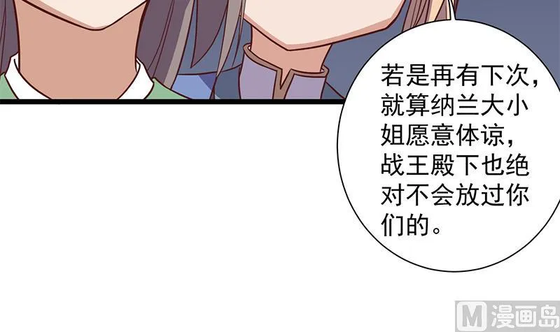 第296话 夜中密谈 第30页