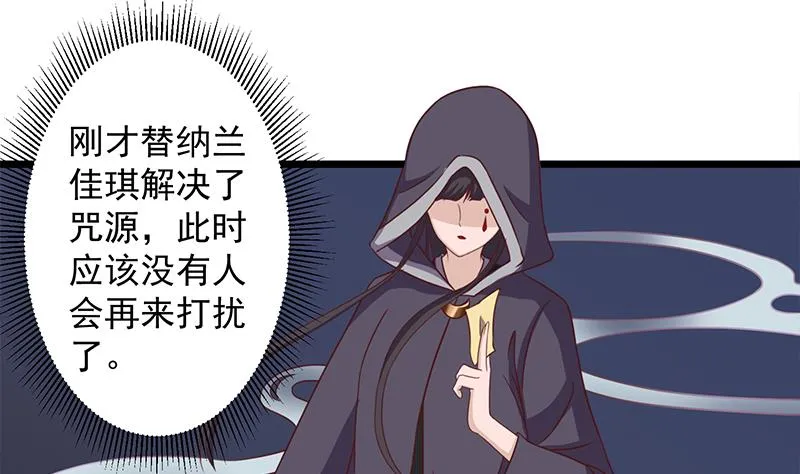 第296话 夜中密谈 第34页