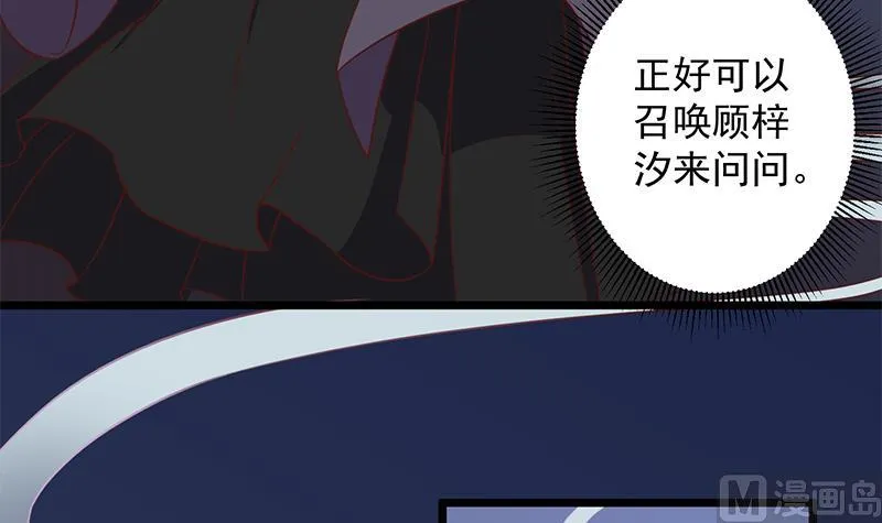 第296话 夜中密谈 第36页