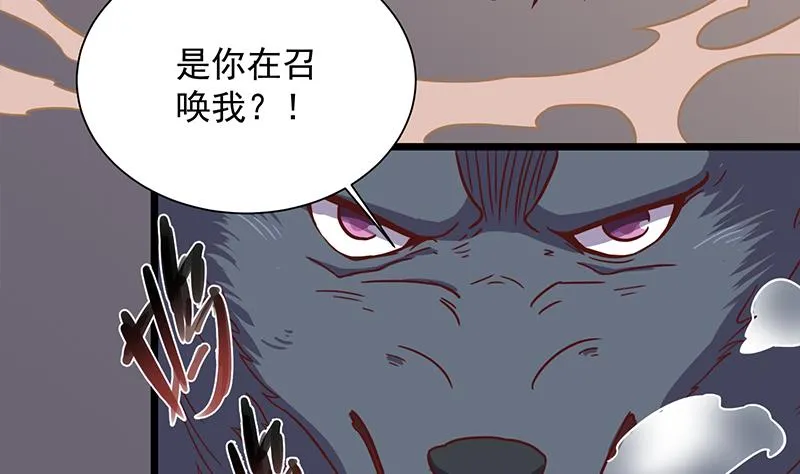 第296话 夜中密谈 第43页