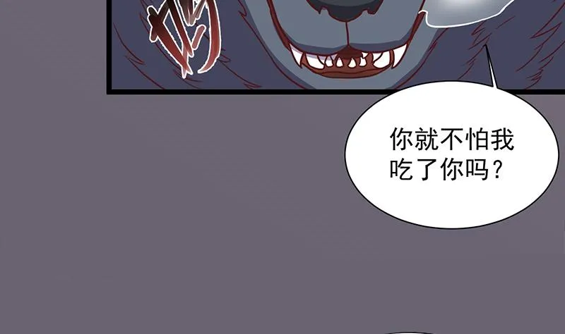第296话 夜中密谈 第44页