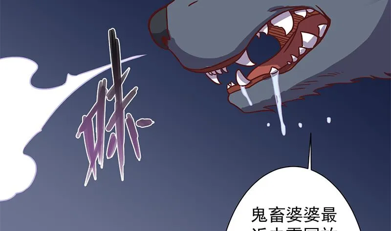 第296话 夜中密谈 第49页