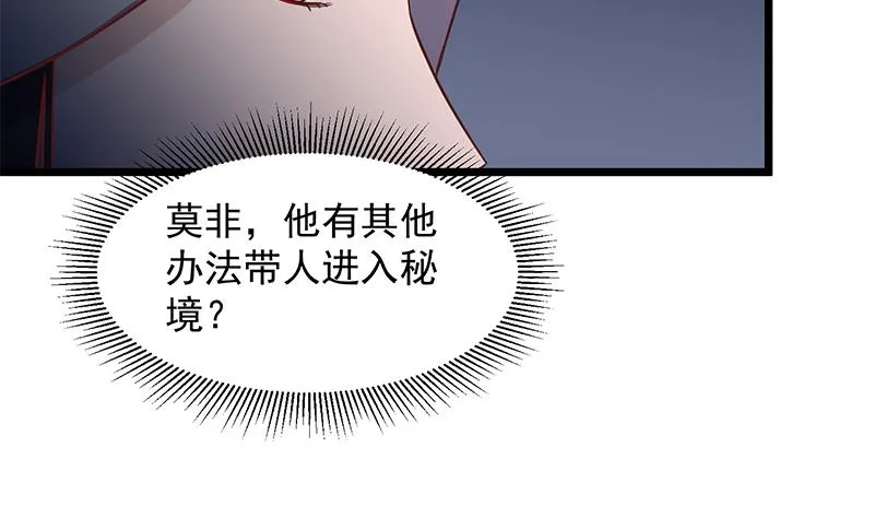 第296话 夜中密谈 第53页
