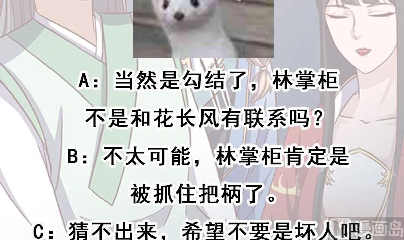 第296话 夜中密谈 第60页