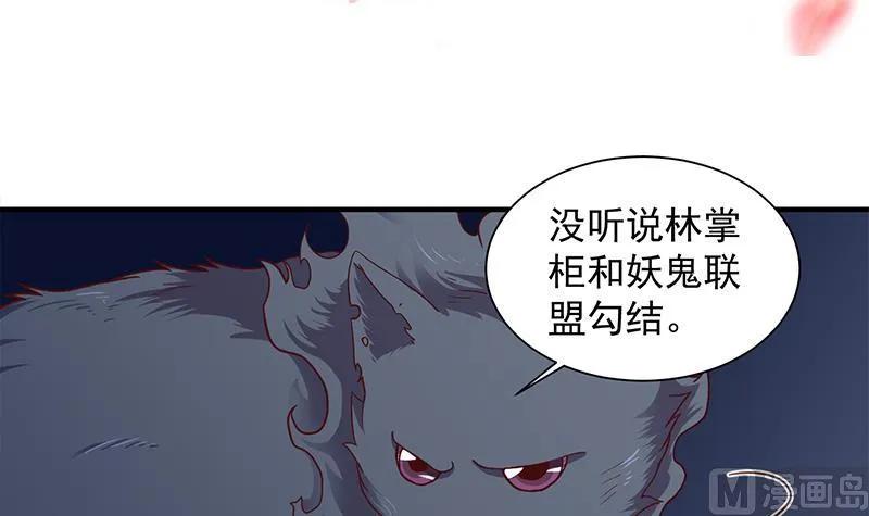 第297话 无魂之人 第3页