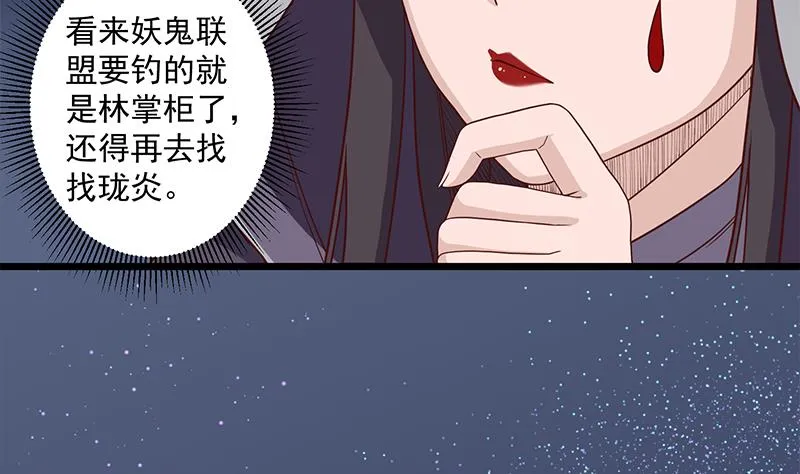 第297话 无魂之人 第8页