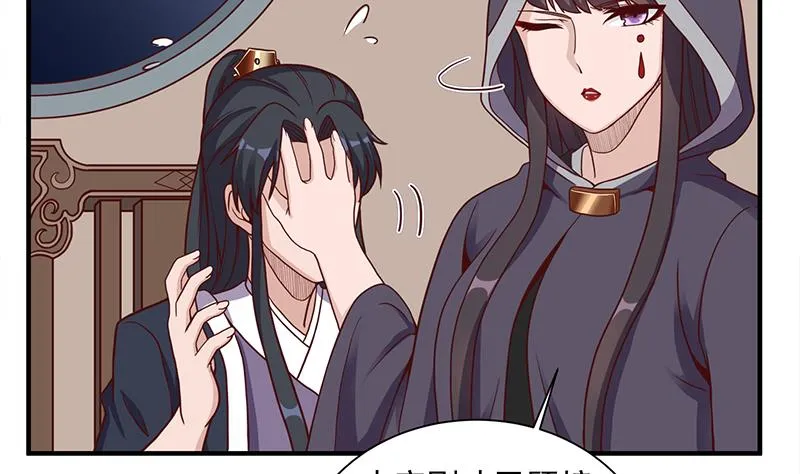 第297话 无魂之人 第13页