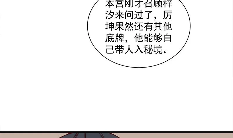 第297话 无魂之人 第14页