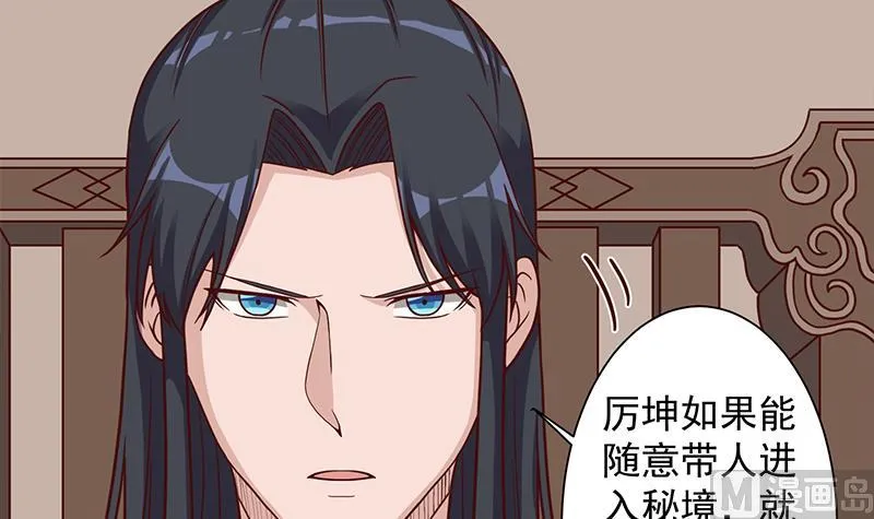 第297话 无魂之人 第15页