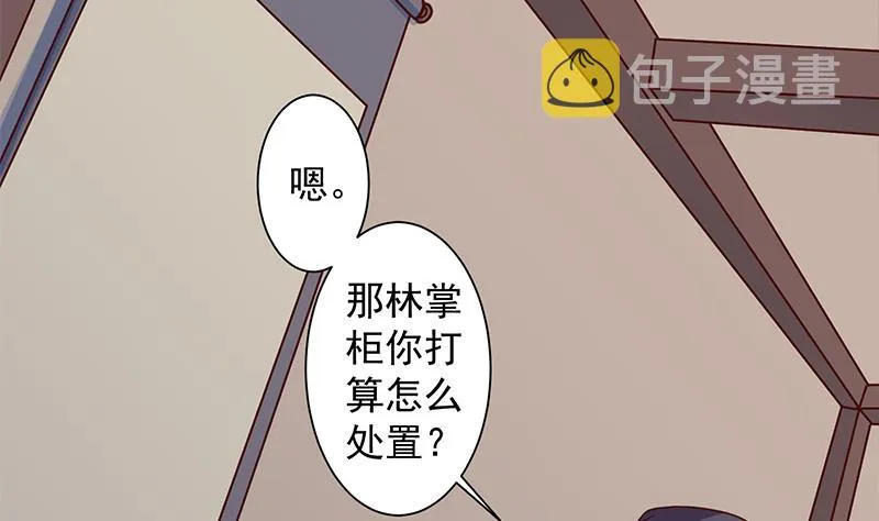 第297话 无魂之人 第17页