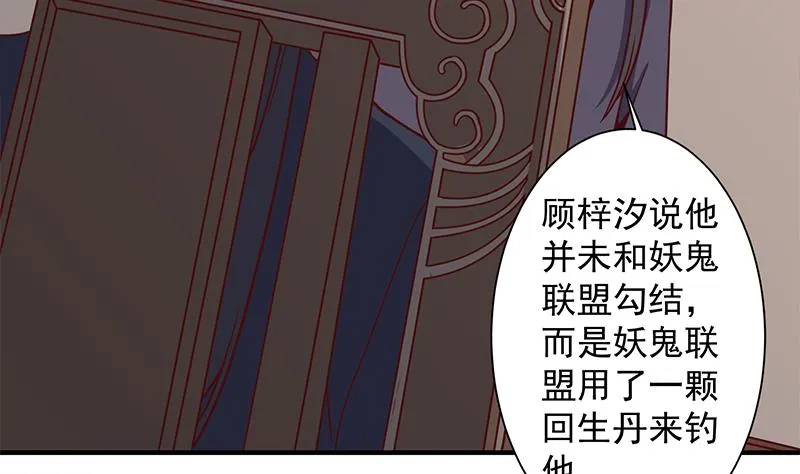 第297话 无魂之人 第19页