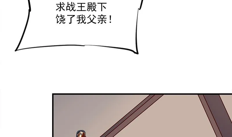 第297话 无魂之人 第26页