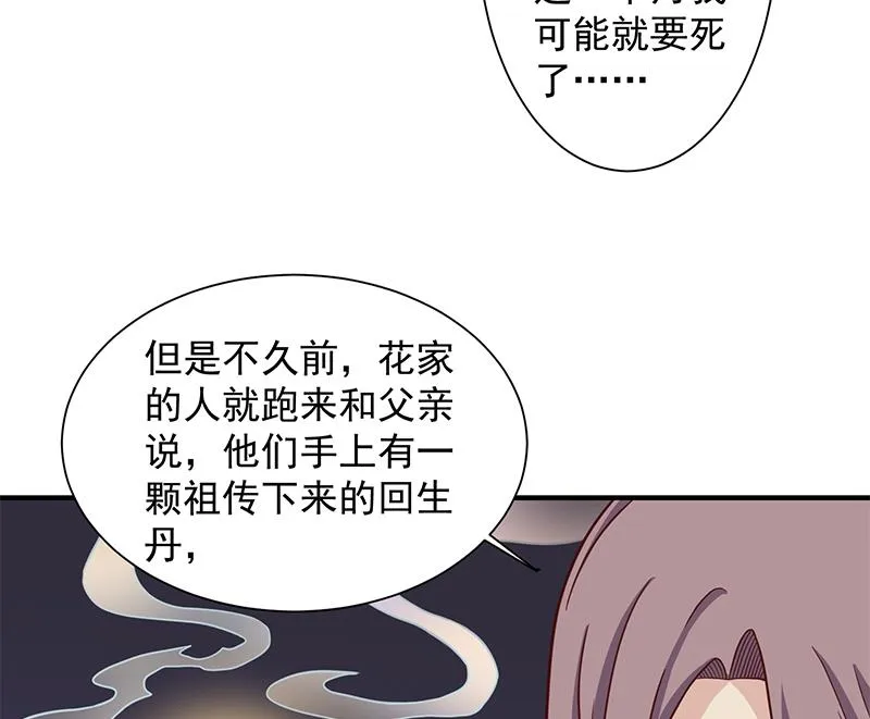 第297话 无魂之人 第32页