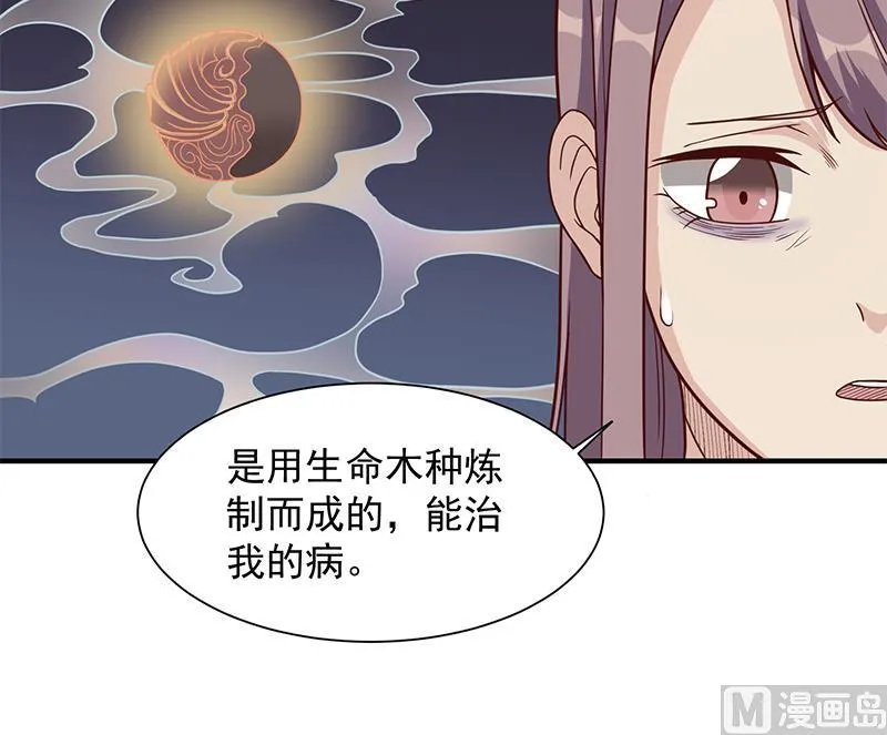 第297话 无魂之人 第33页