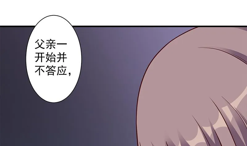 第297话 无魂之人 第34页