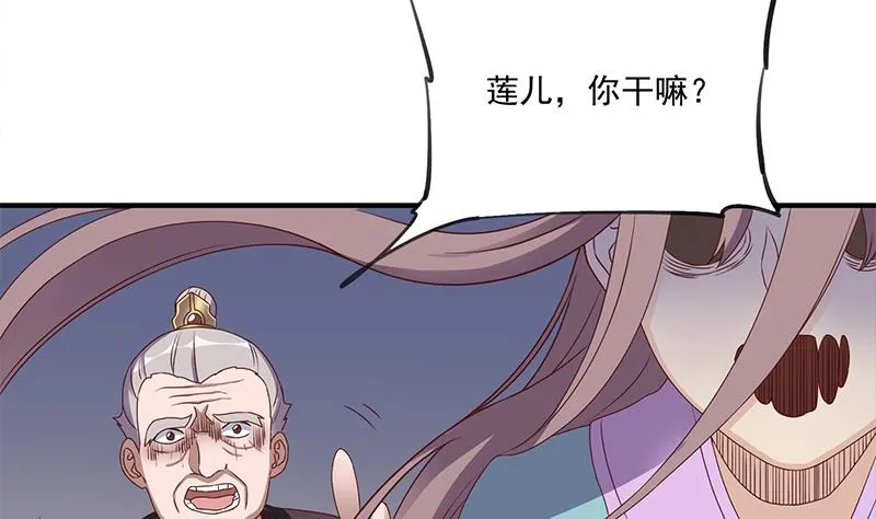 第298话 她已不是人 第13页