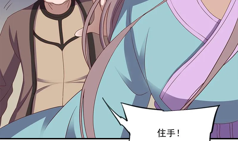 第298话 她已不是人 第14页
