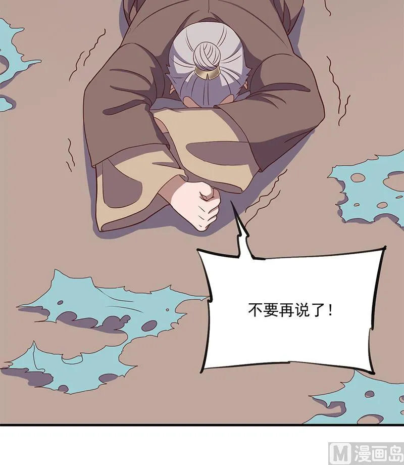 第298话 她已不是人 第33页