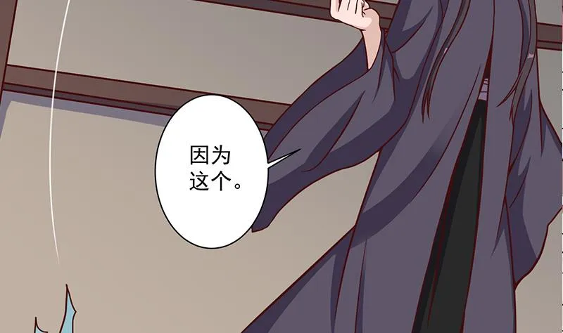 第298话 她已不是人 第37页