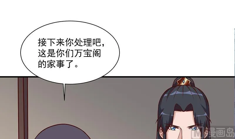 第298话 她已不是人 第42页