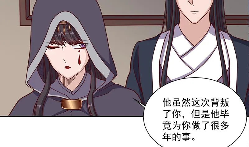 第298话 她已不是人 第43页