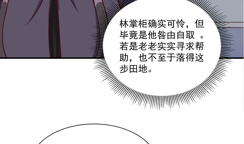 第298话 她已不是人 第46页