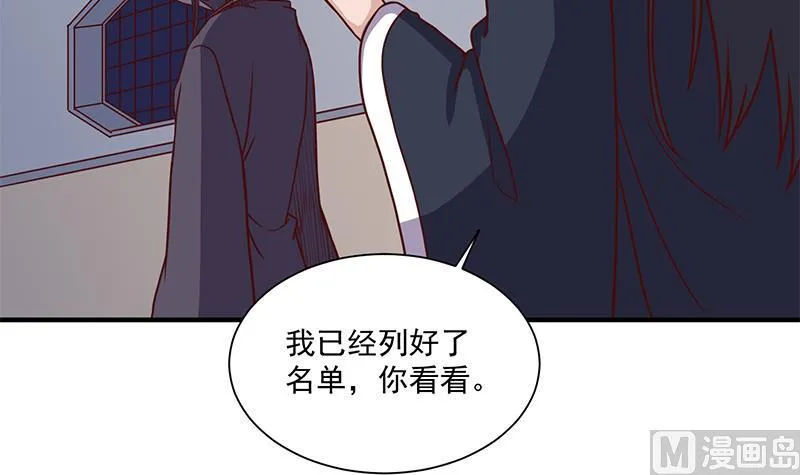 第298话 她已不是人 第48页
