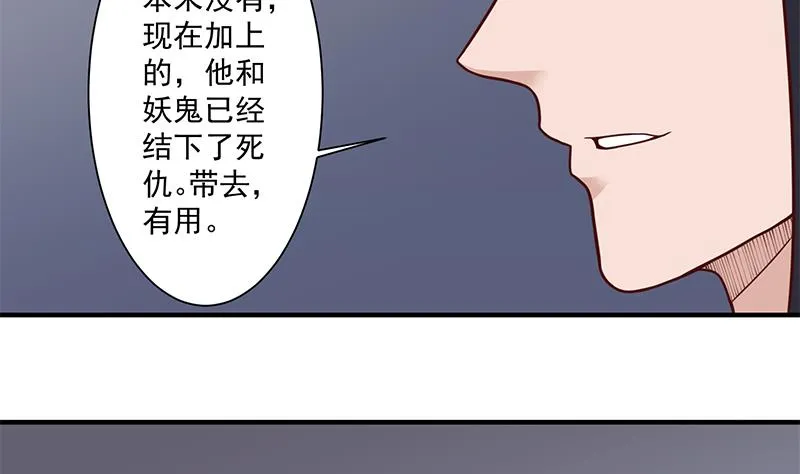第298话 她已不是人 第52页