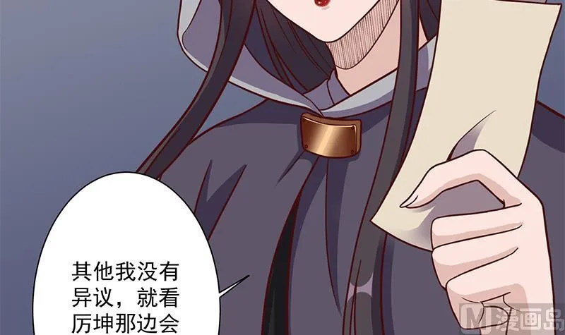 第298话 她已不是人 第54页
