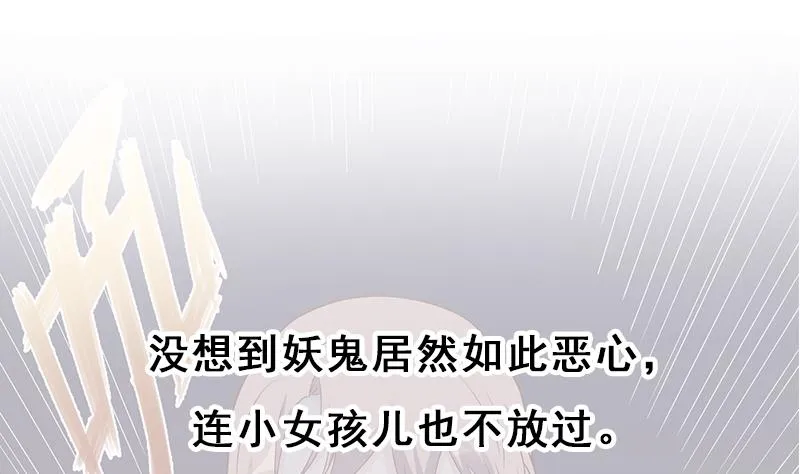 第298话 她已不是人 第56页