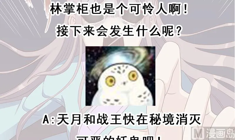第298话 她已不是人 第57页