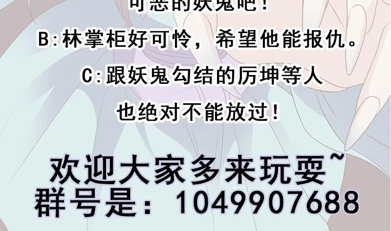 第298话 她已不是人 第58页